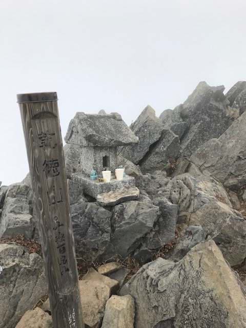 乾徳山(2031m)。