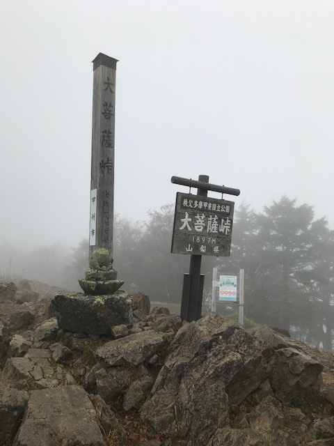 大菩薩嶺の頂へ：文学に包まれた山の旅【大菩薩嶺(2057m)】