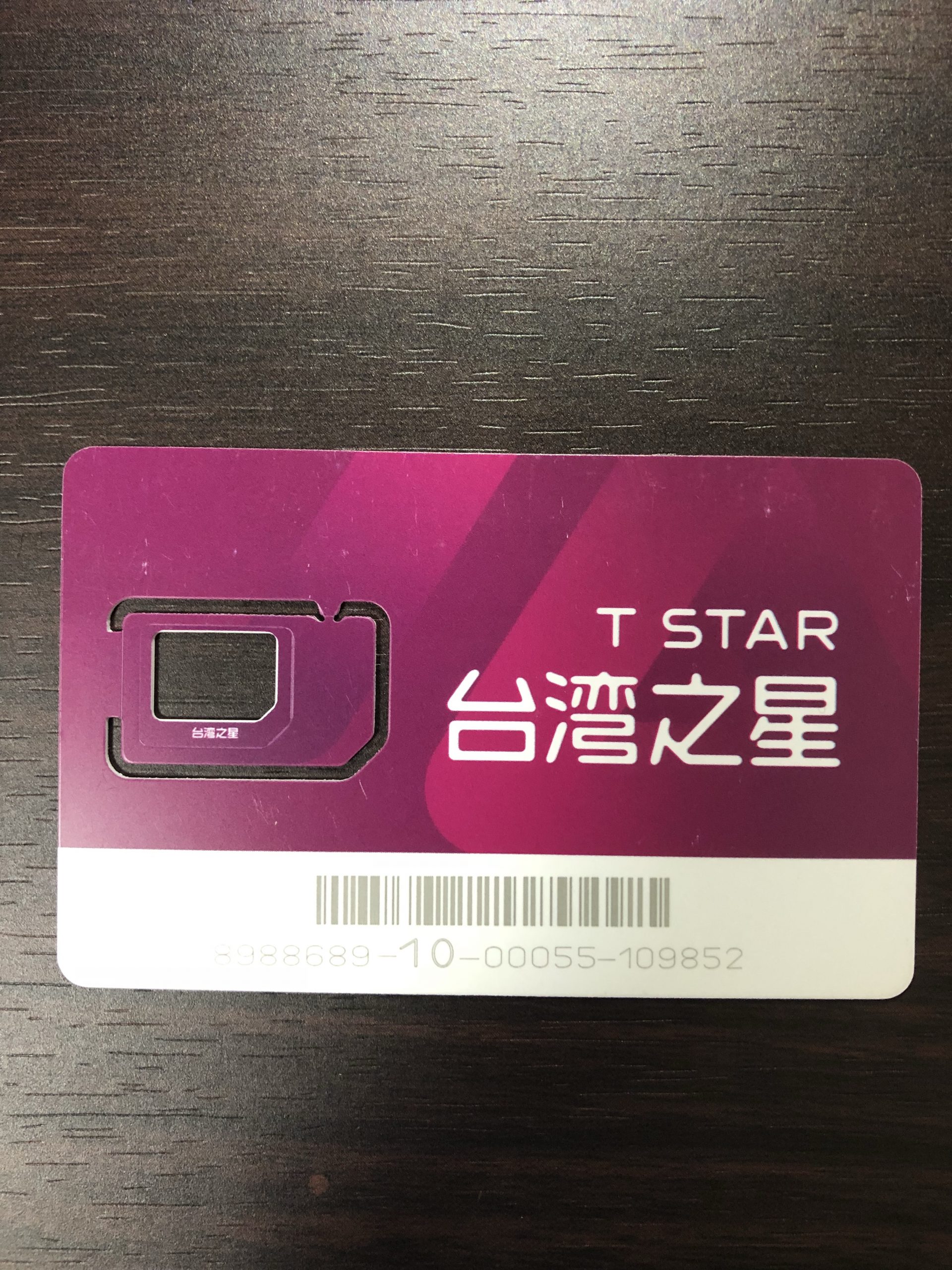 台湾のSIMカード。